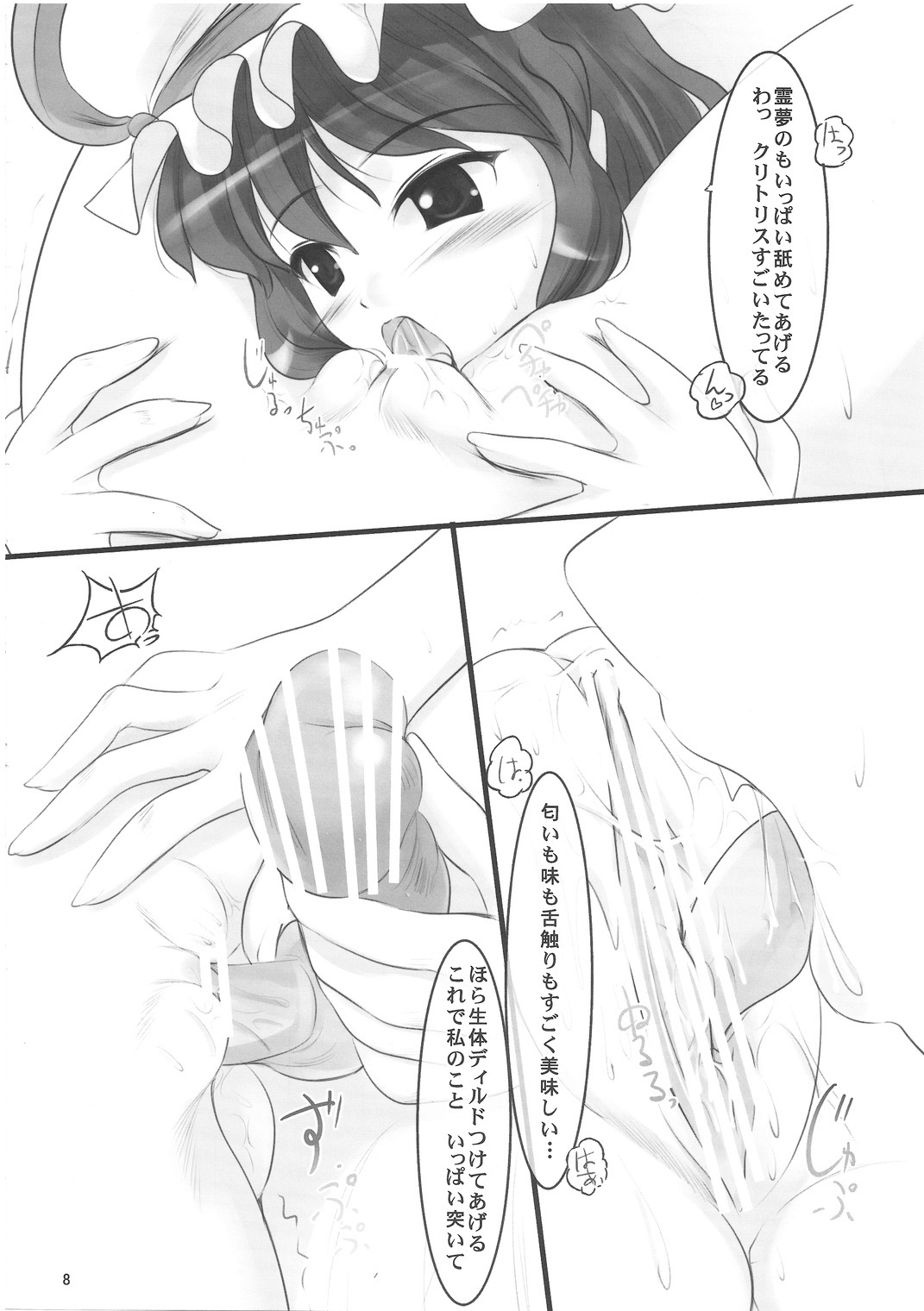 Wing girls page 7 full