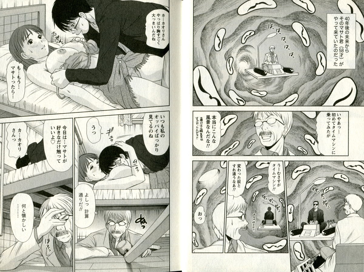 One-san to issho page 7 full