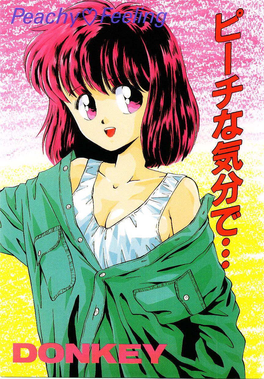 Peach na Kibun de... page 1 full