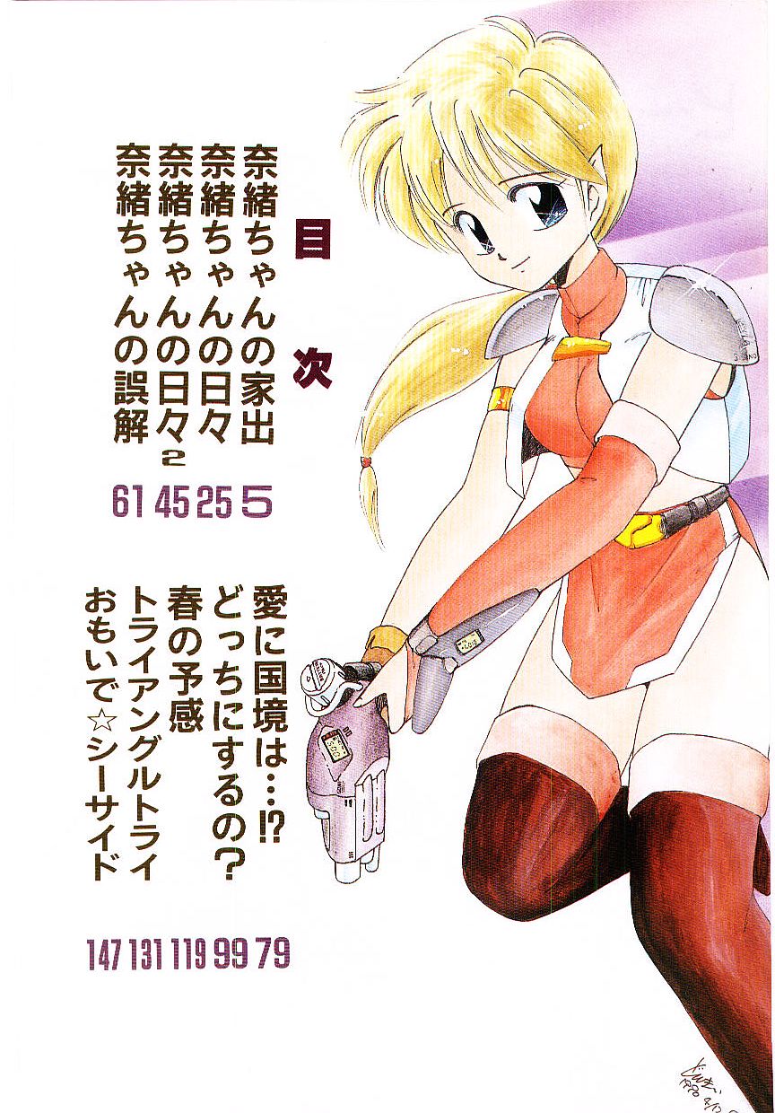 Peach na Kibun de... page 5 full