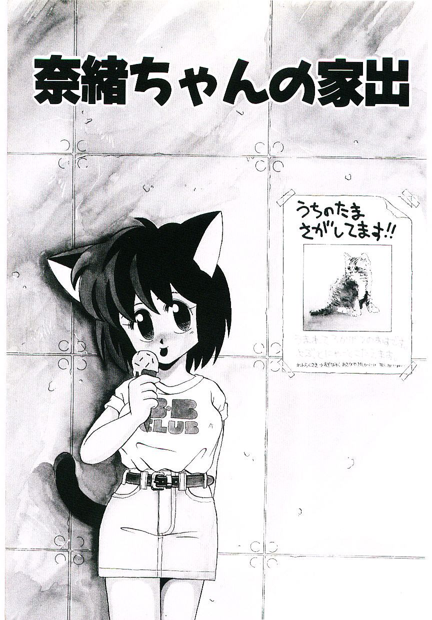 Peach na Kibun de... page 6 full