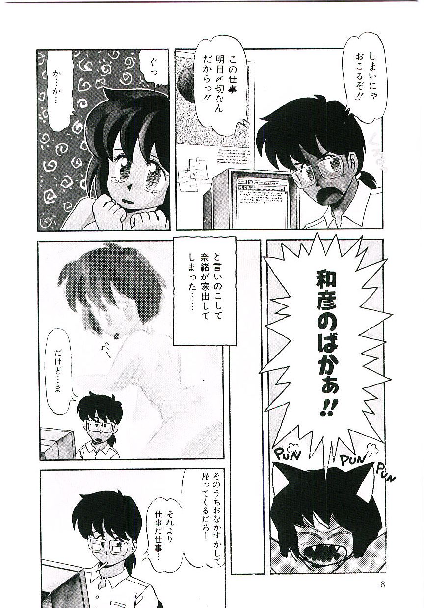 Peach na Kibun de... page 9 full