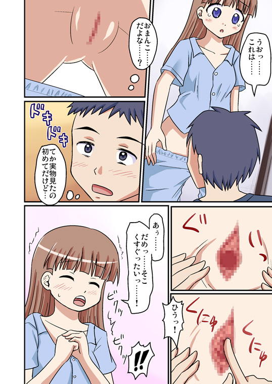 Muchi to Doutei to Asa On page 3 full