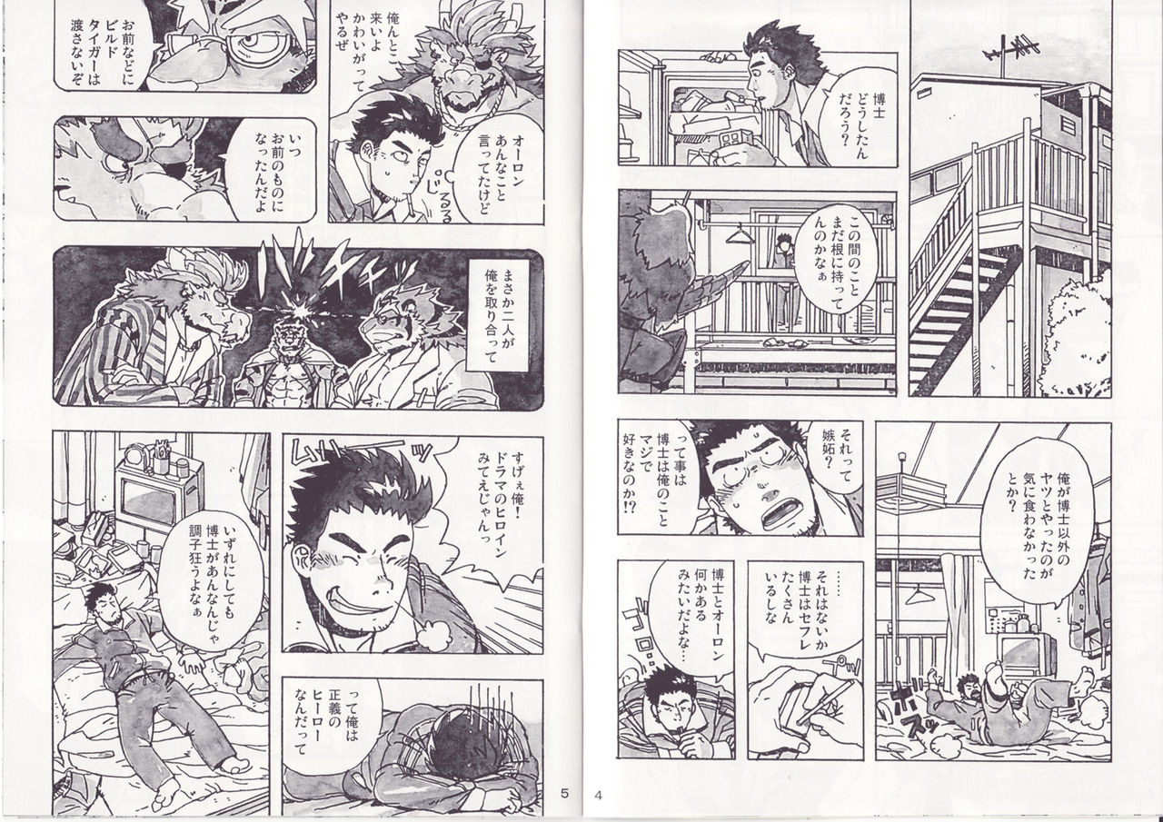 Choujuu Gasshin Build Tiger 5 page 4 full