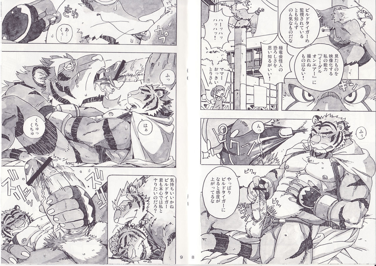 Choujuu Gasshin Build Tiger 5 page 6 full