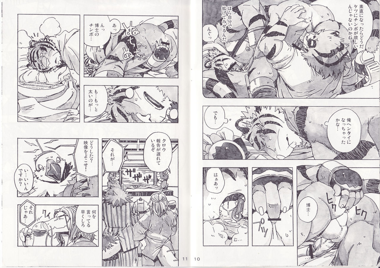 Choujuu Gasshin Build Tiger 5 page 7 full