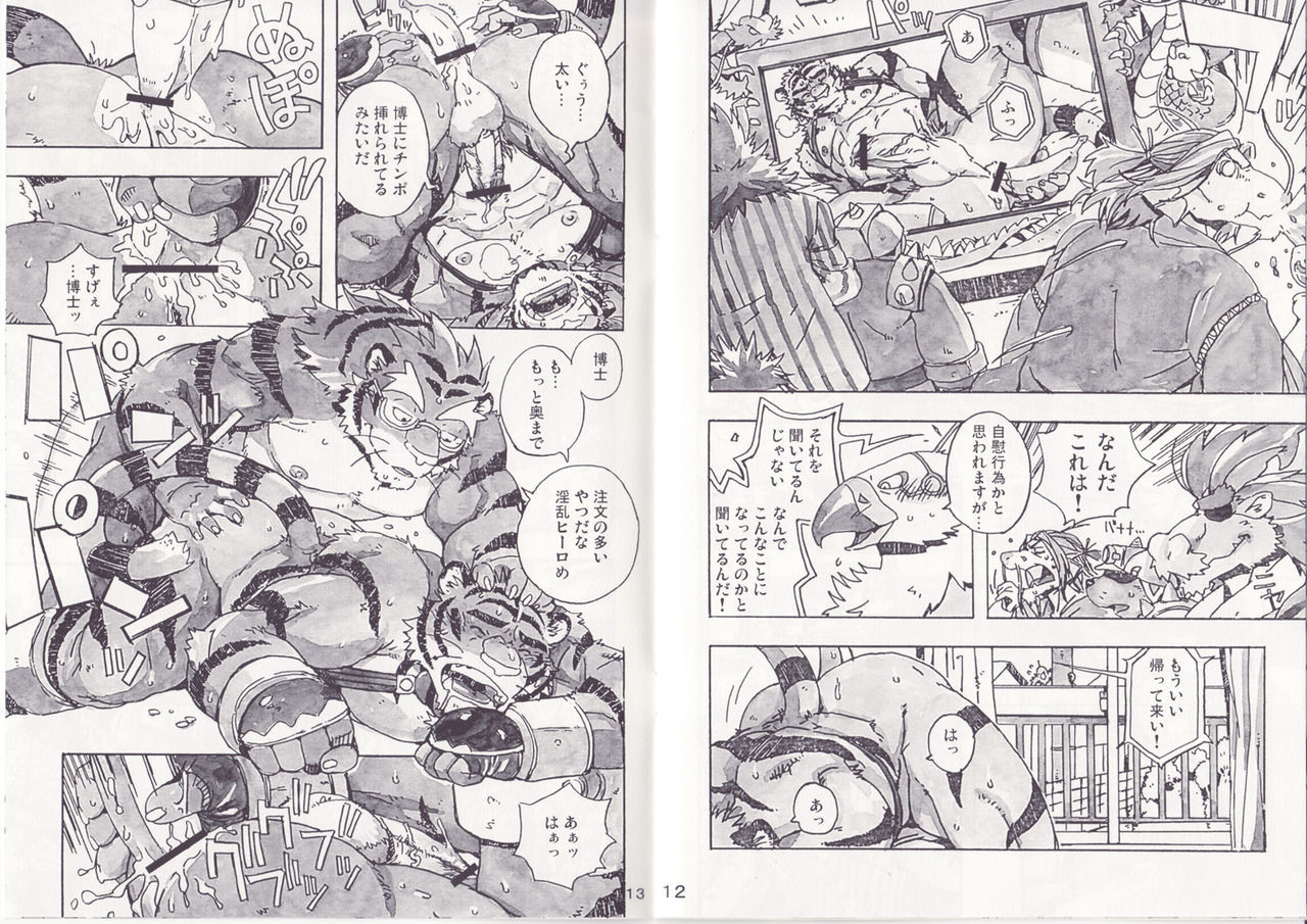 Choujuu Gasshin Build Tiger 5 page 8 full