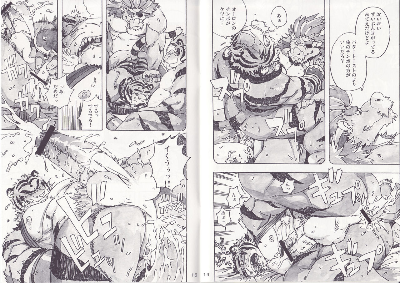 Choujuu Gasshin Build Tiger 5 page 9 full