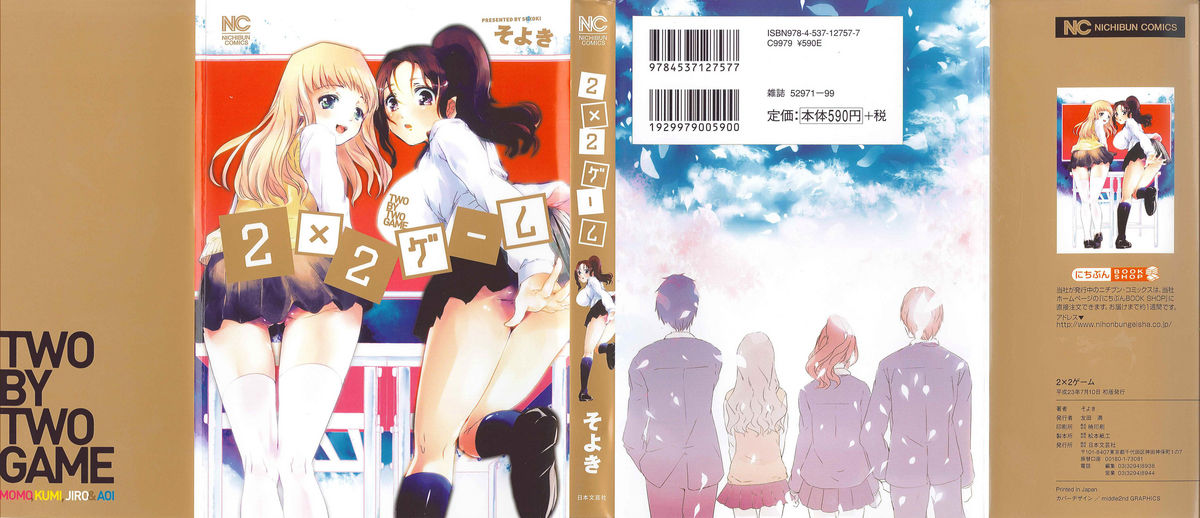 2 x 2 Game | Two by Two Game page 1 full