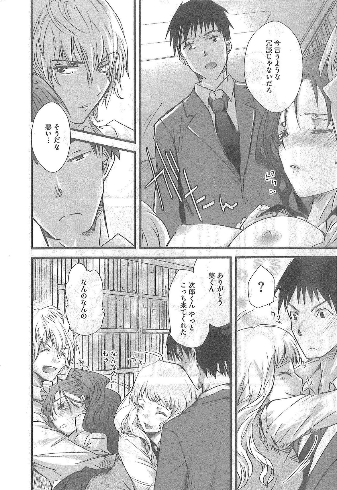 2 x 2 Game | Two by Two Game page 10 full