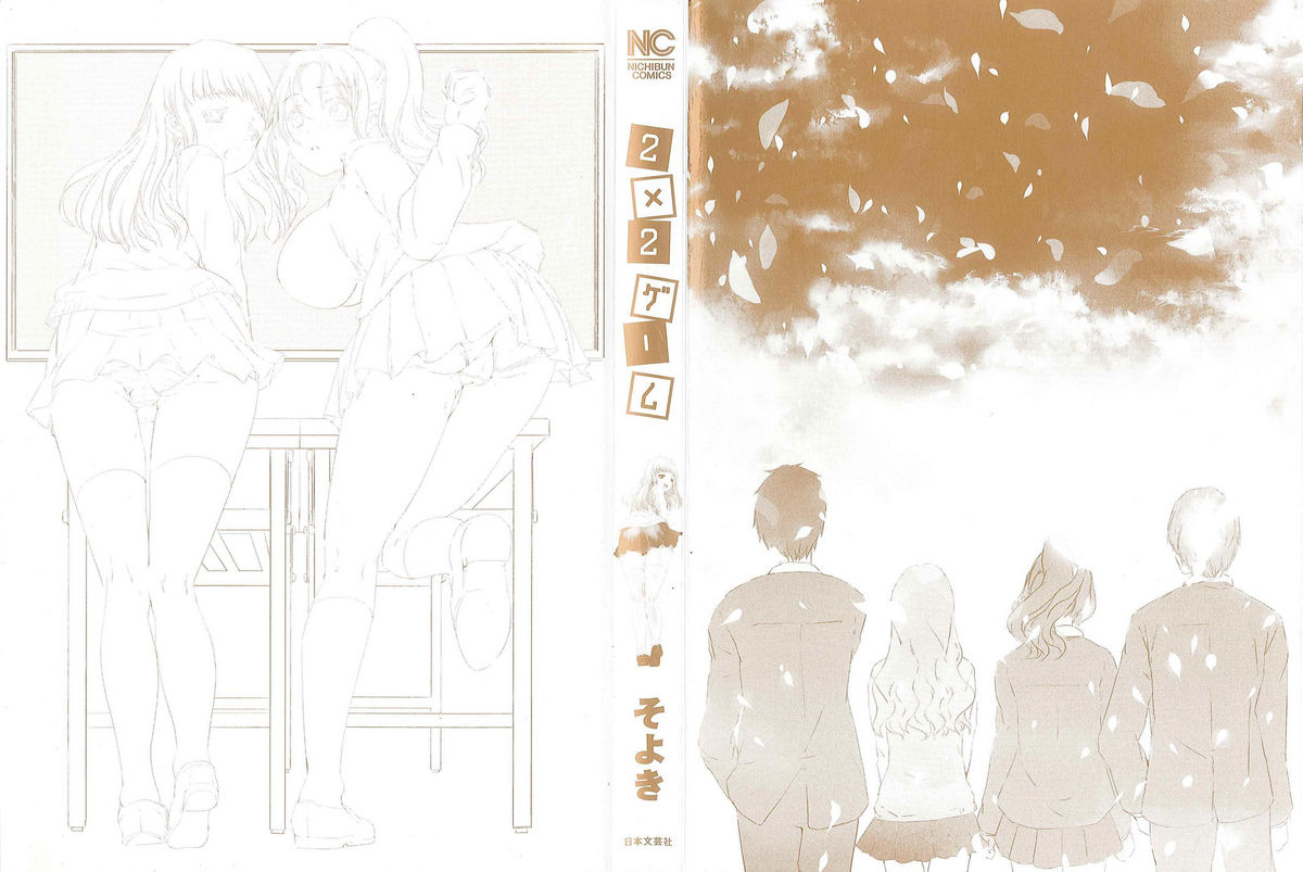 2 x 2 Game | Two by Two Game page 3 full