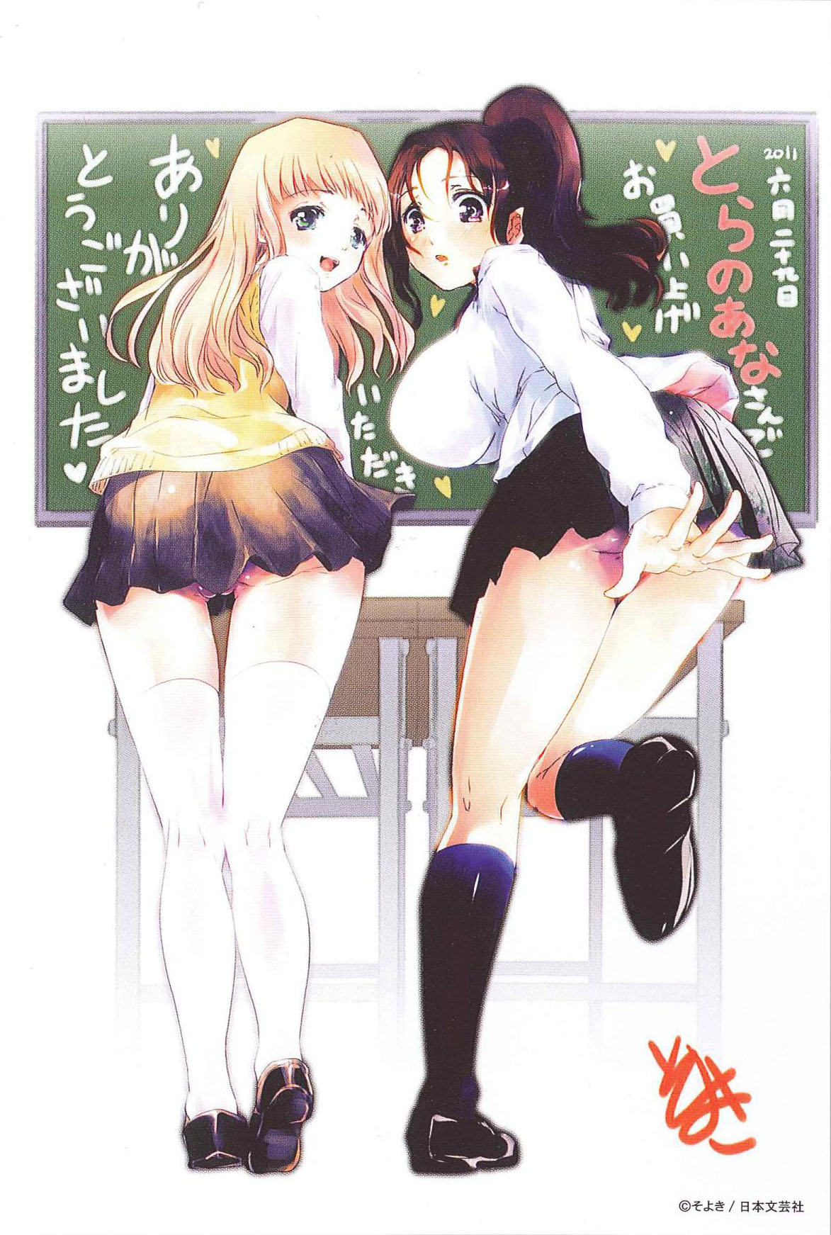 2 x 2 Game | Two by Two Game page 4 full