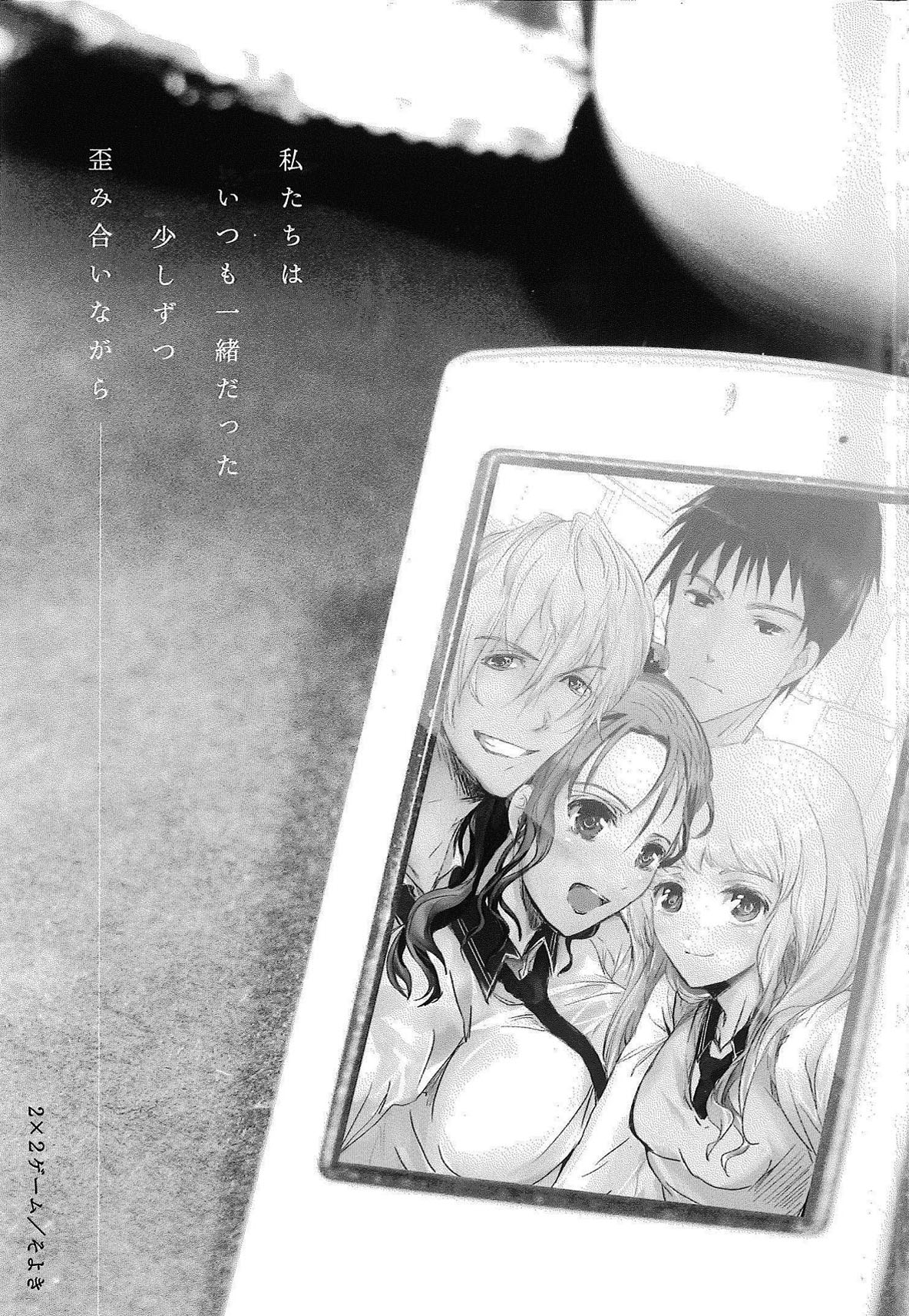 2 x 2 Game | Two by Two Game page 5 full