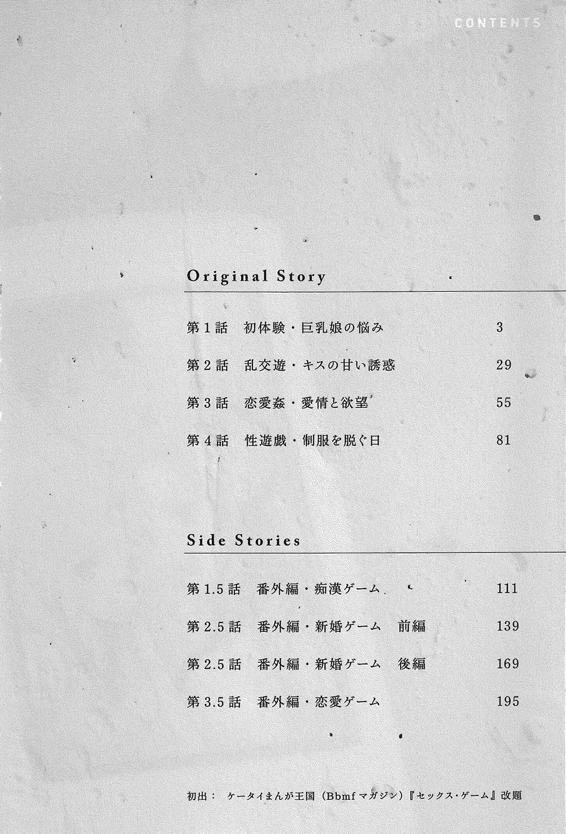 2 x 2 Game | Two by Two Game page 6 full