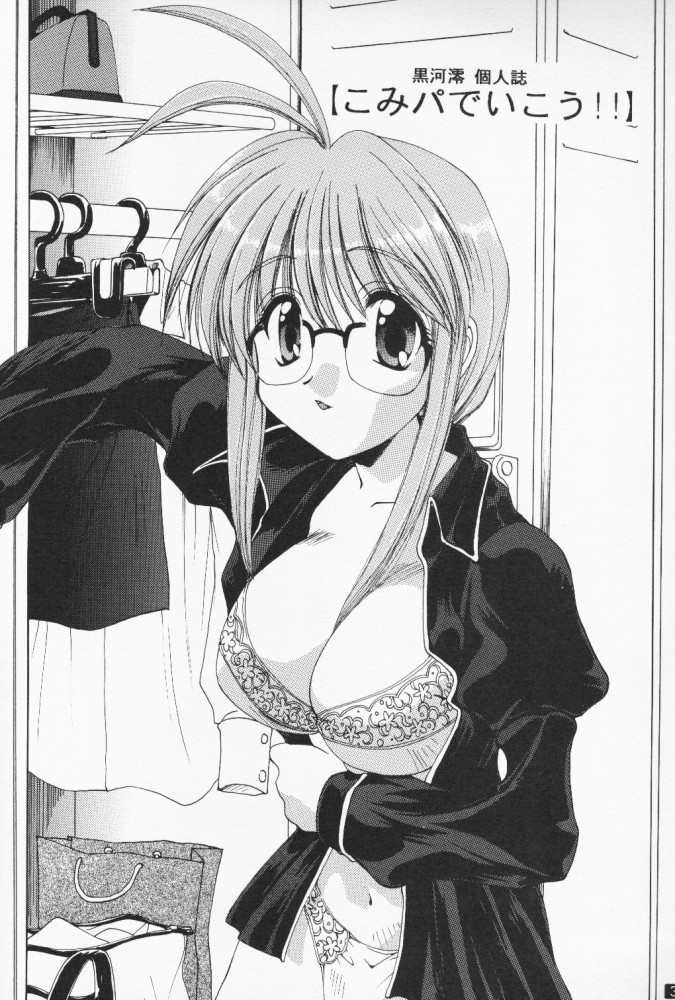 Comipa Deikou page 2 full