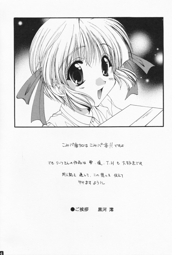 Comipa Deikou page 3 full