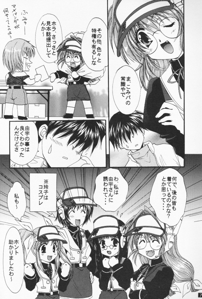 Comipa Deikou page 6 full