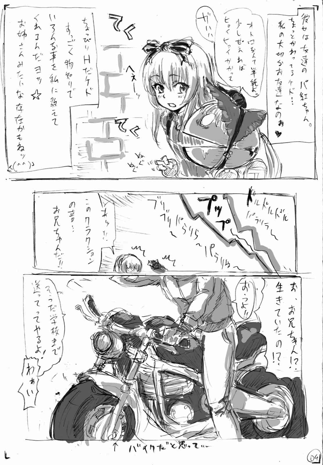 Rozen Gakuen Shotoubu page 3 full