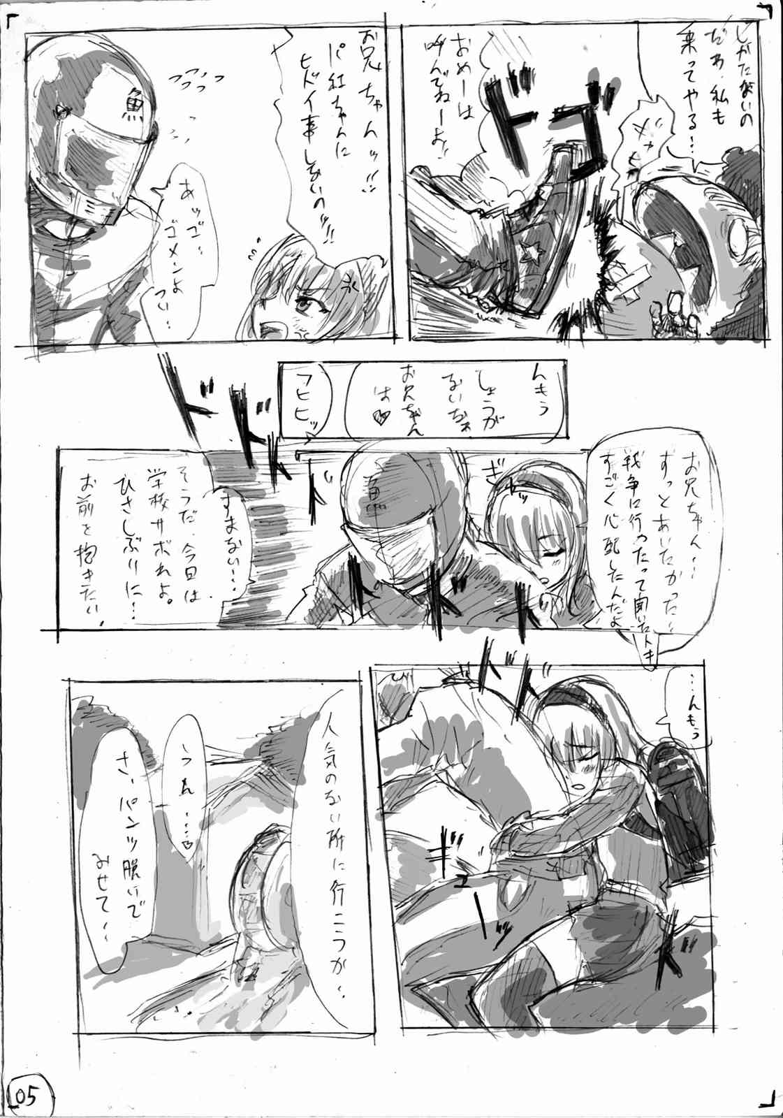 Rozen Gakuen Shotoubu page 4 full