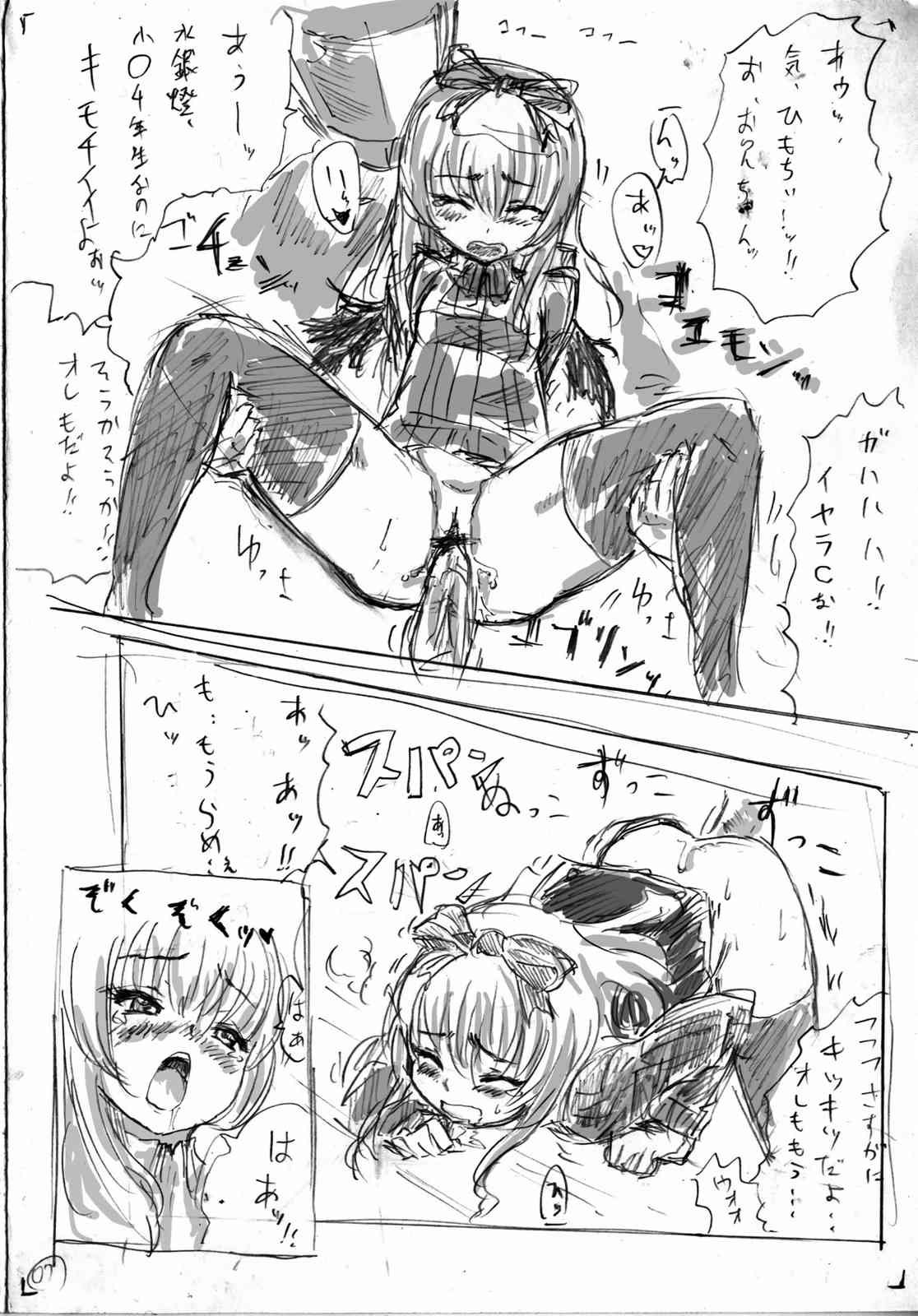 Rozen Gakuen Shotoubu page 6 full