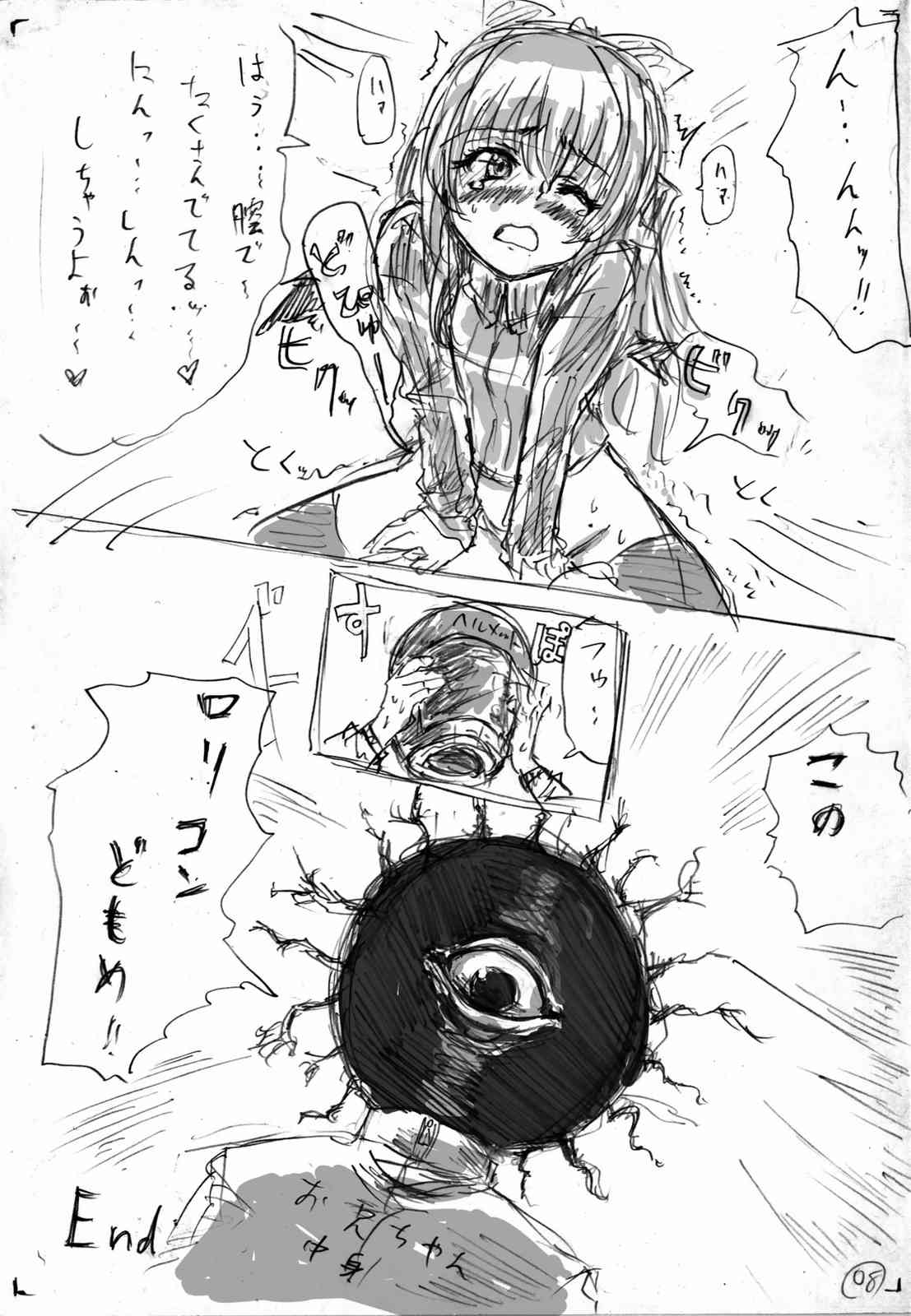 Rozen Gakuen Shotoubu page 7 full