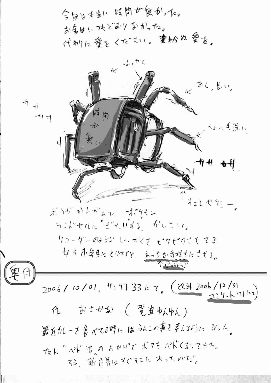 Rozen Gakuen Shotoubu page 8 full