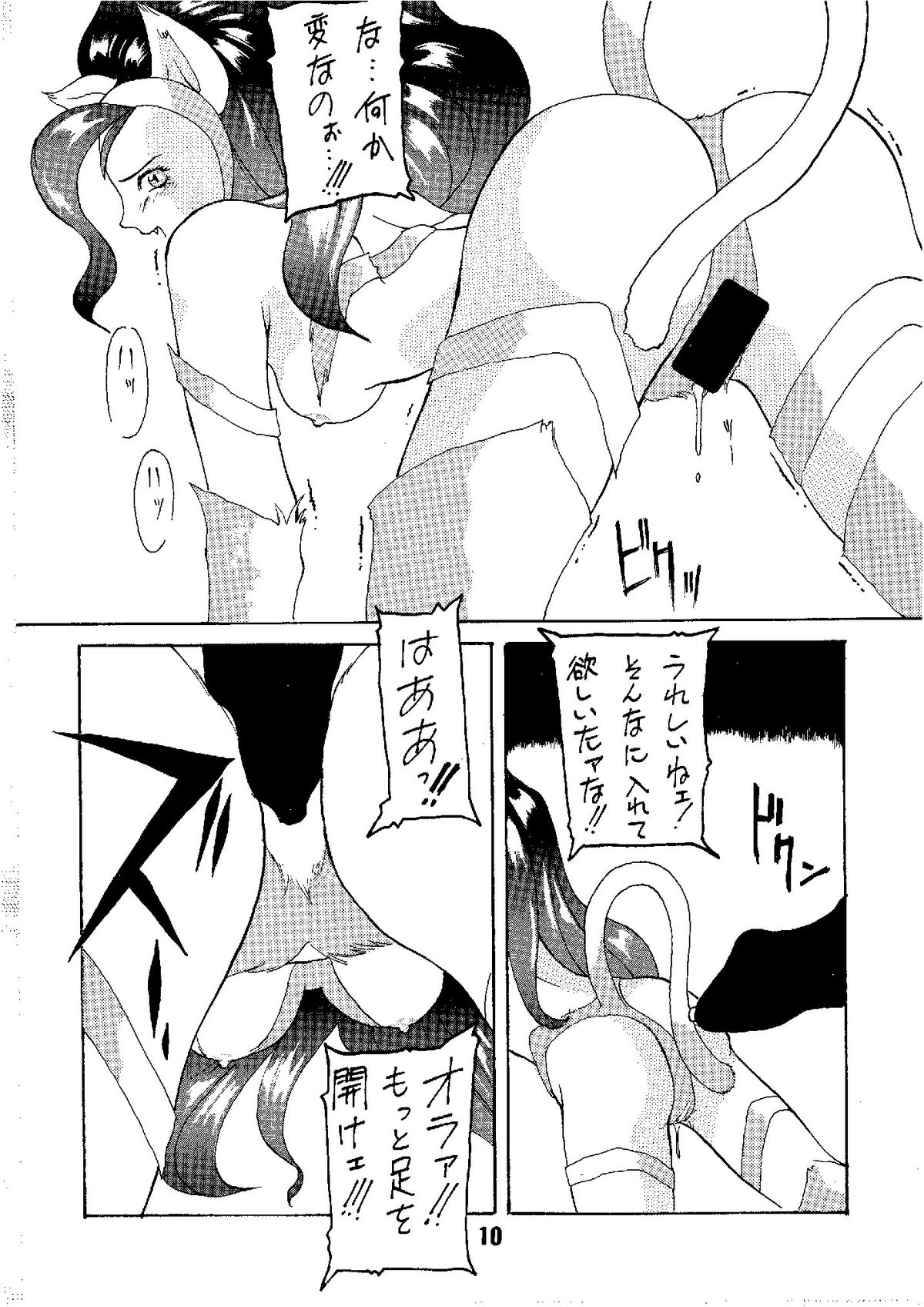 Shine of Darkness page 10 full