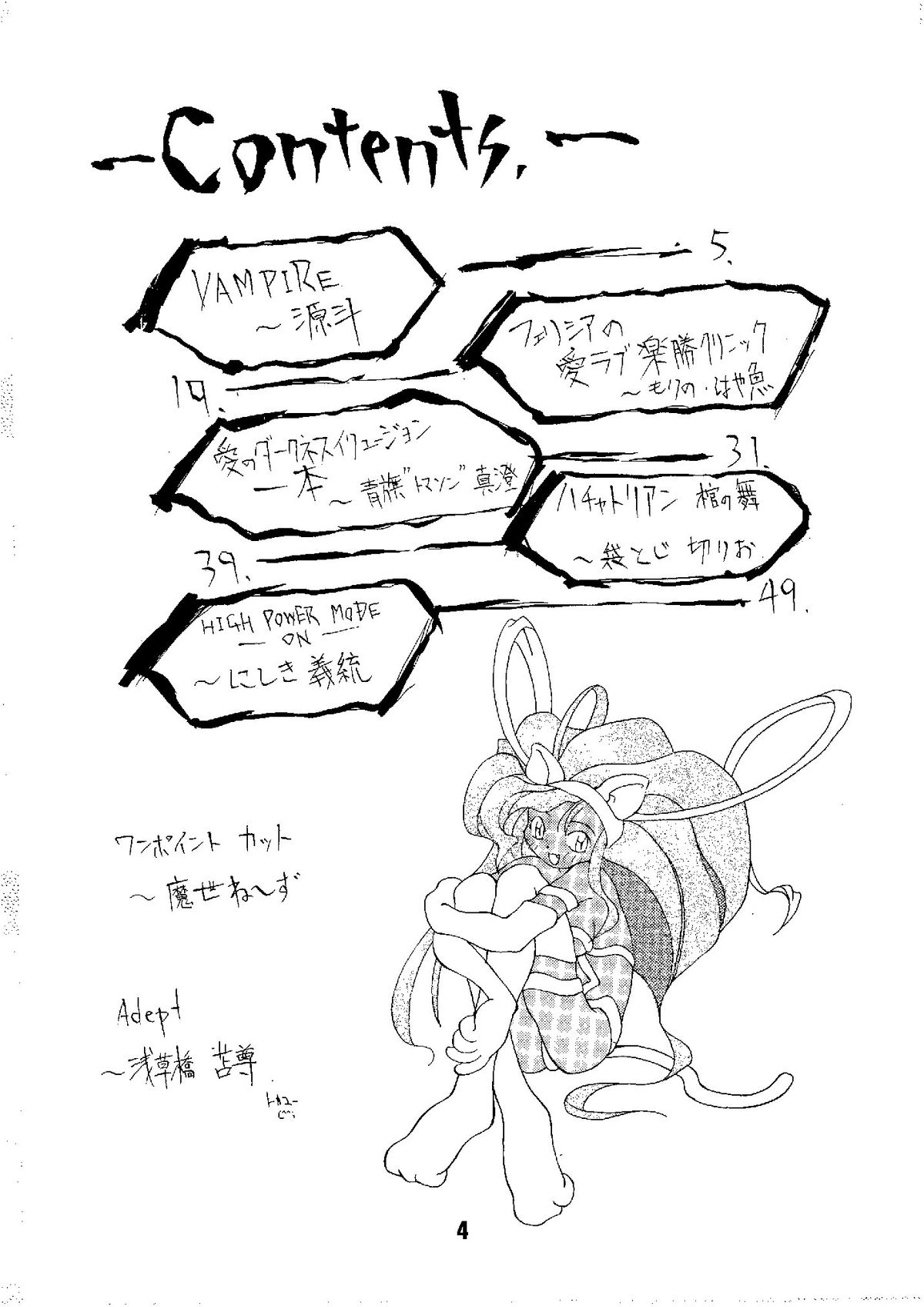 Shine of Darkness page 4 full