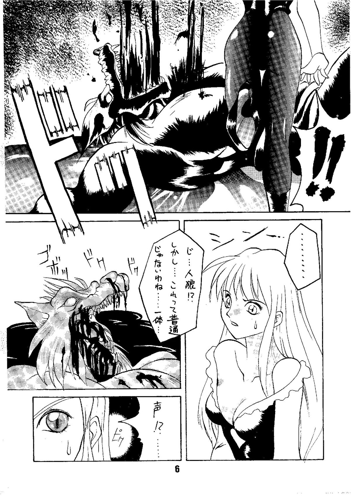 Shine of Darkness page 6 full