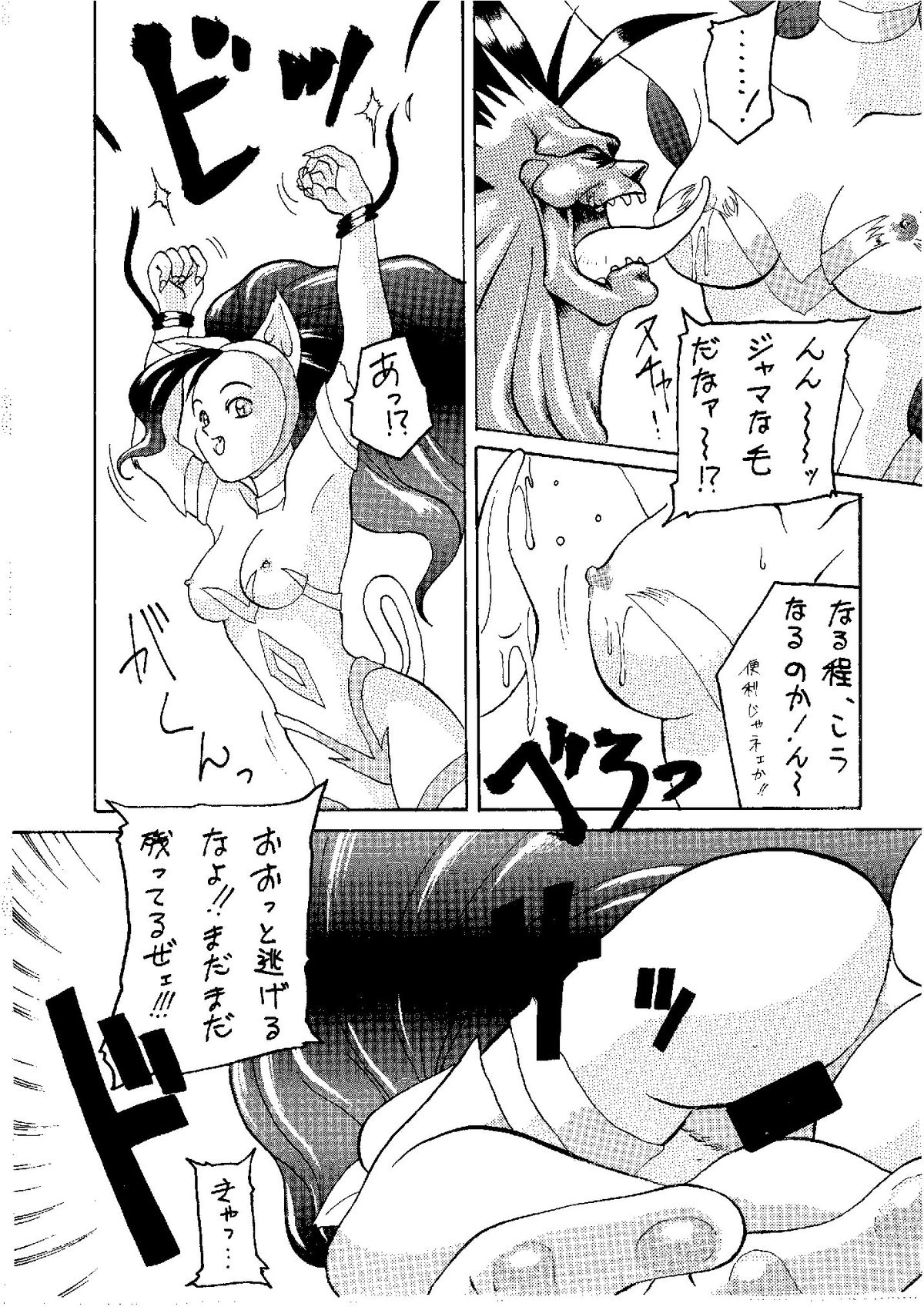 Shine of Darkness page 9 full