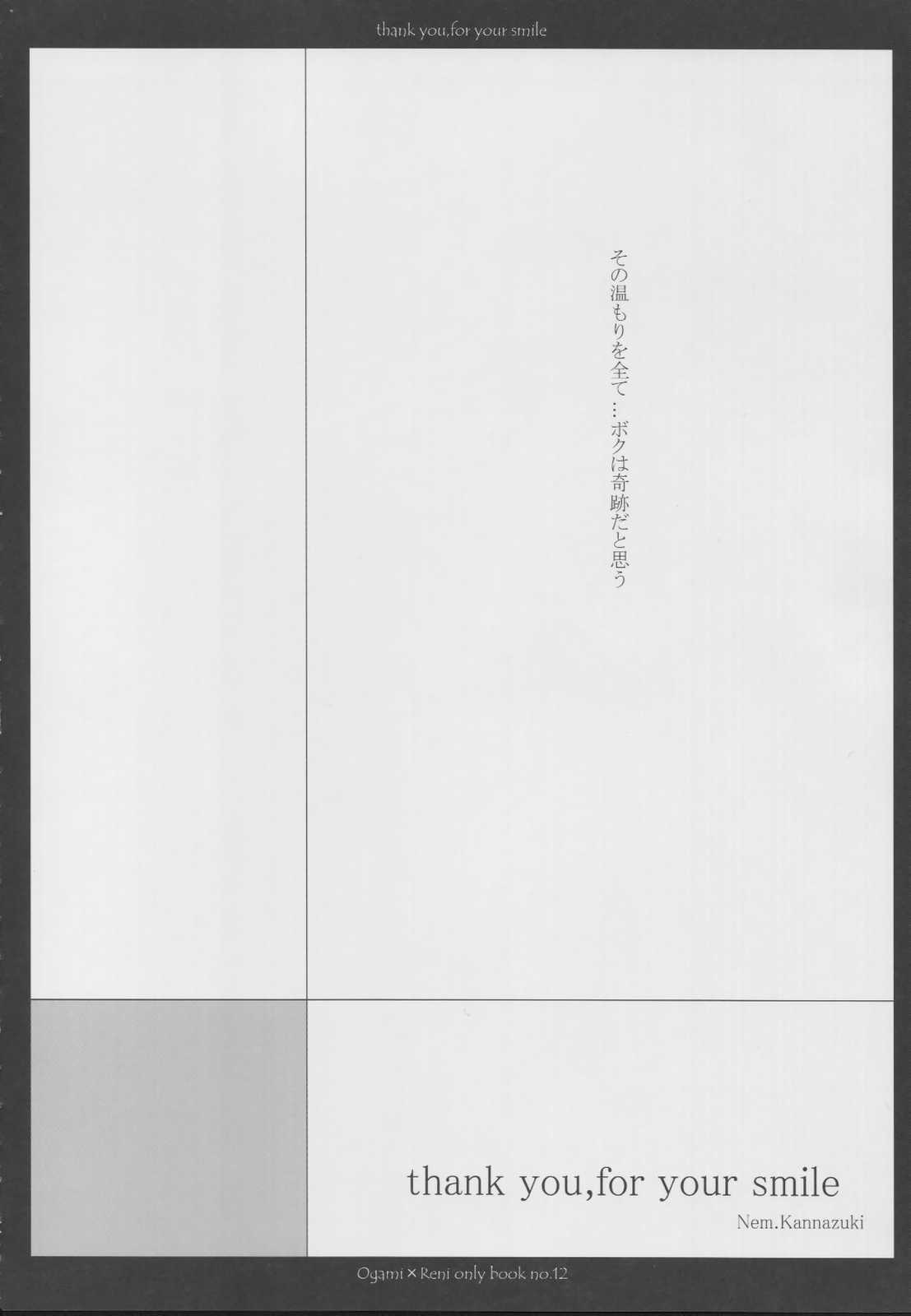 thank you, for your smile page 5 full