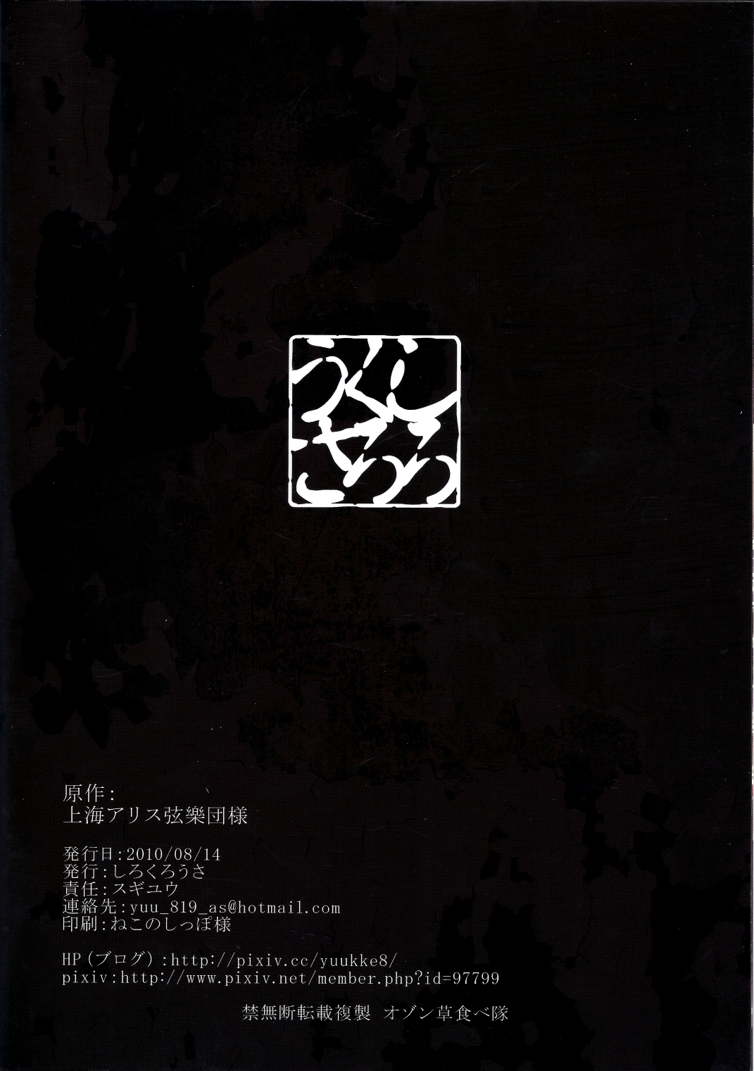 Kaikan Keiken 3 ~Ijou Kairaku~ page 10 full