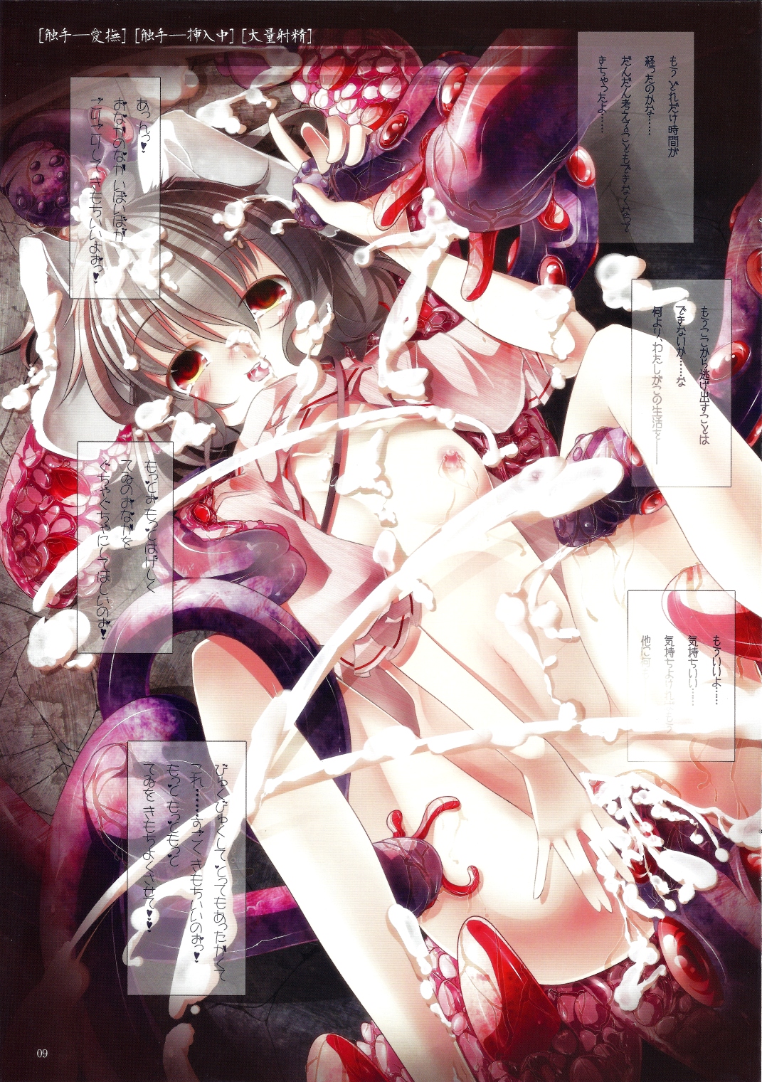 Kaikan Keiken 3 ~Ijou Kairaku~ page 8 full