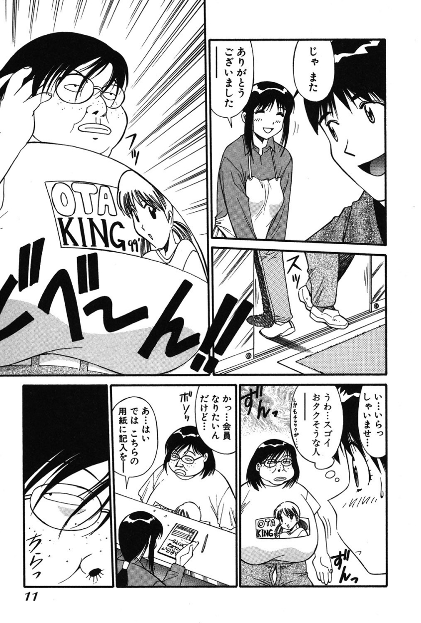 Trouble Arbeiter page 10 full