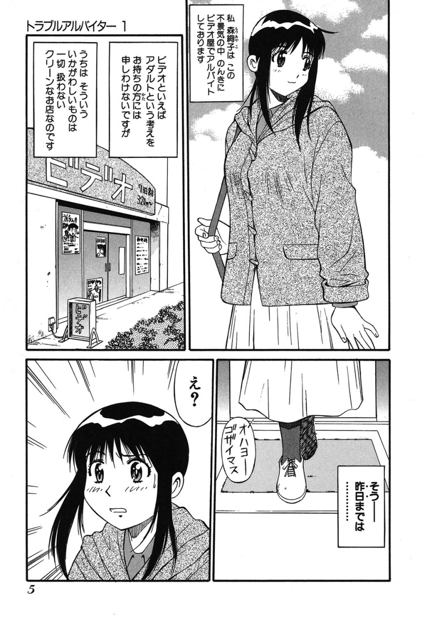 Trouble Arbeiter page 4 full