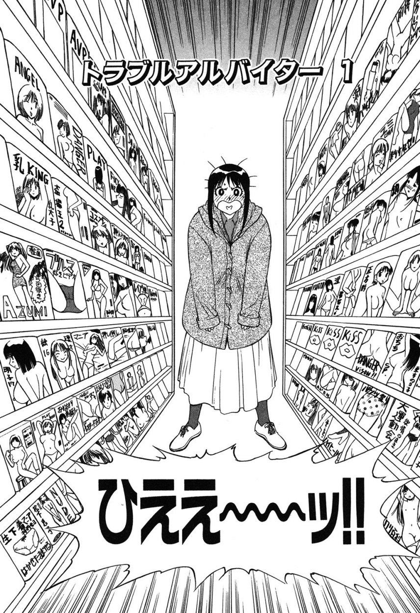 Trouble Arbeiter page 5 full