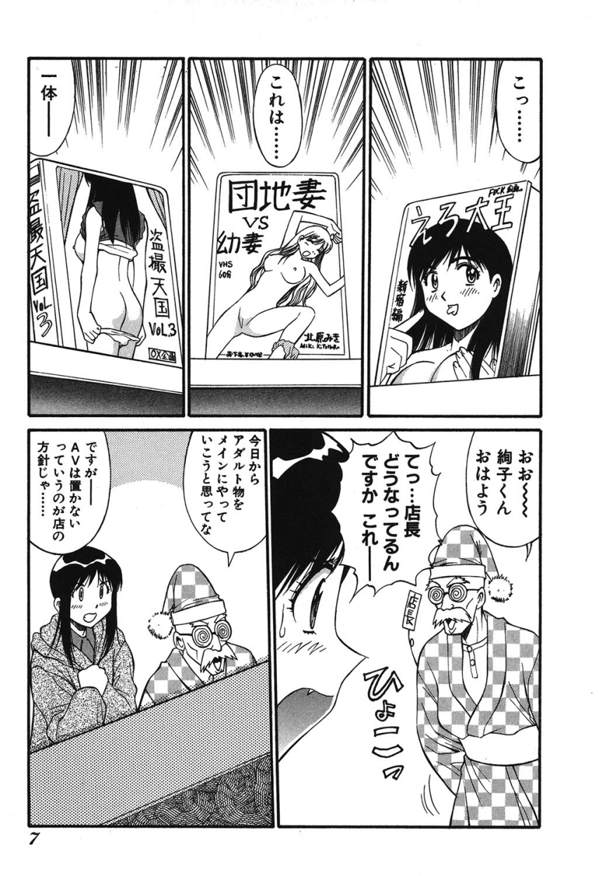 Trouble Arbeiter page 6 full