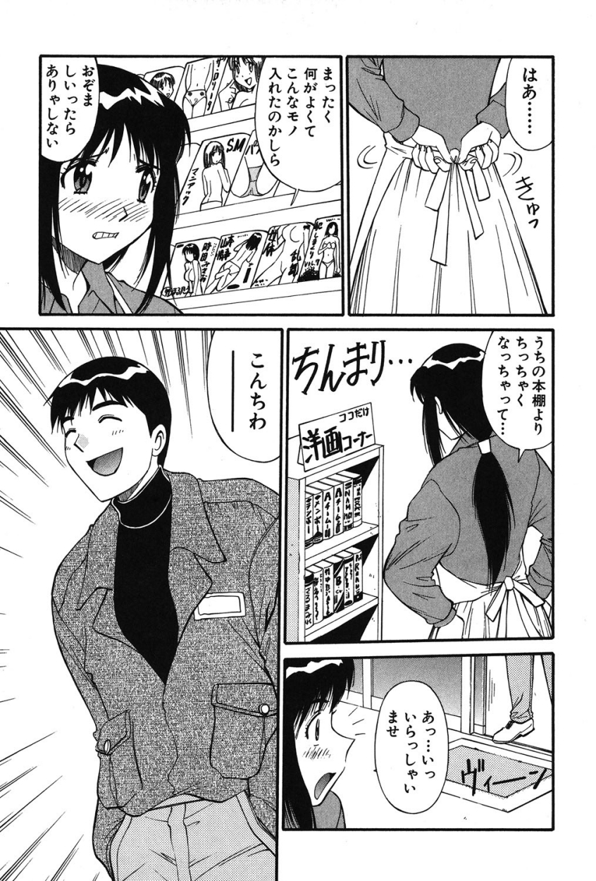 Trouble Arbeiter page 8 full