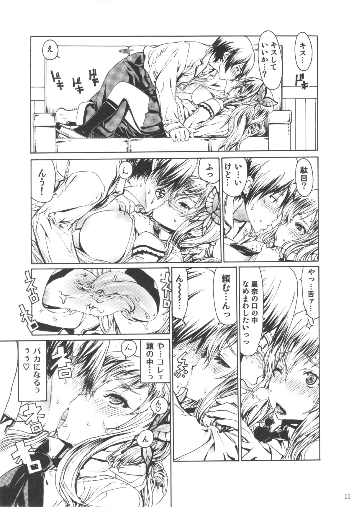 Leopard Hon 20 page 10 full