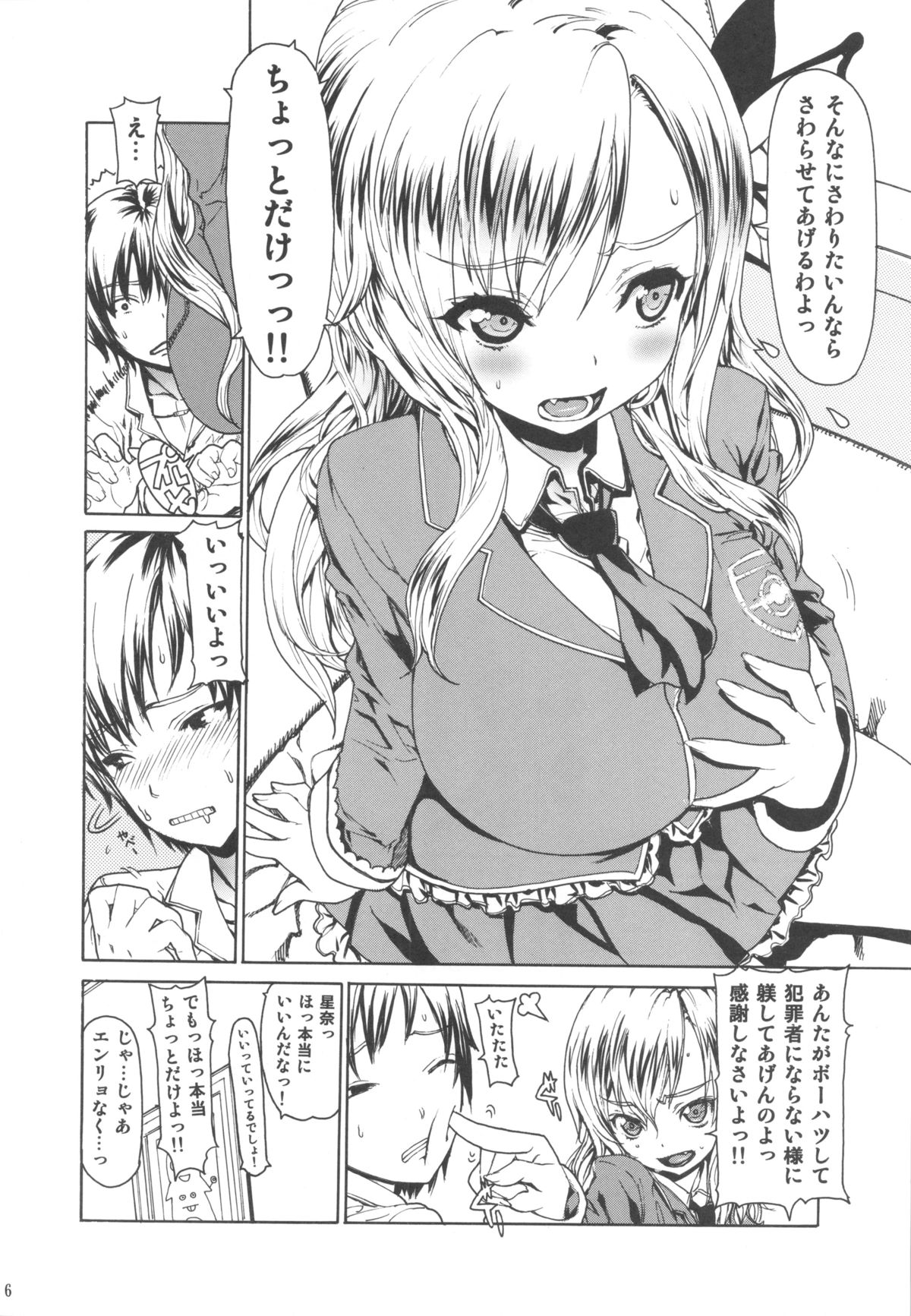 Leopard Hon 20 page 5 full