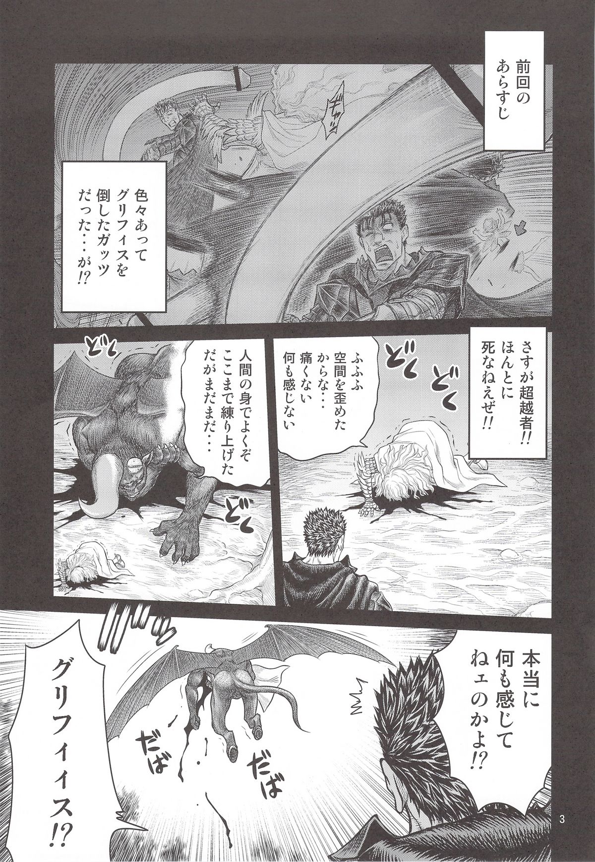 Kuru Kuru Sonia!! page 2 full