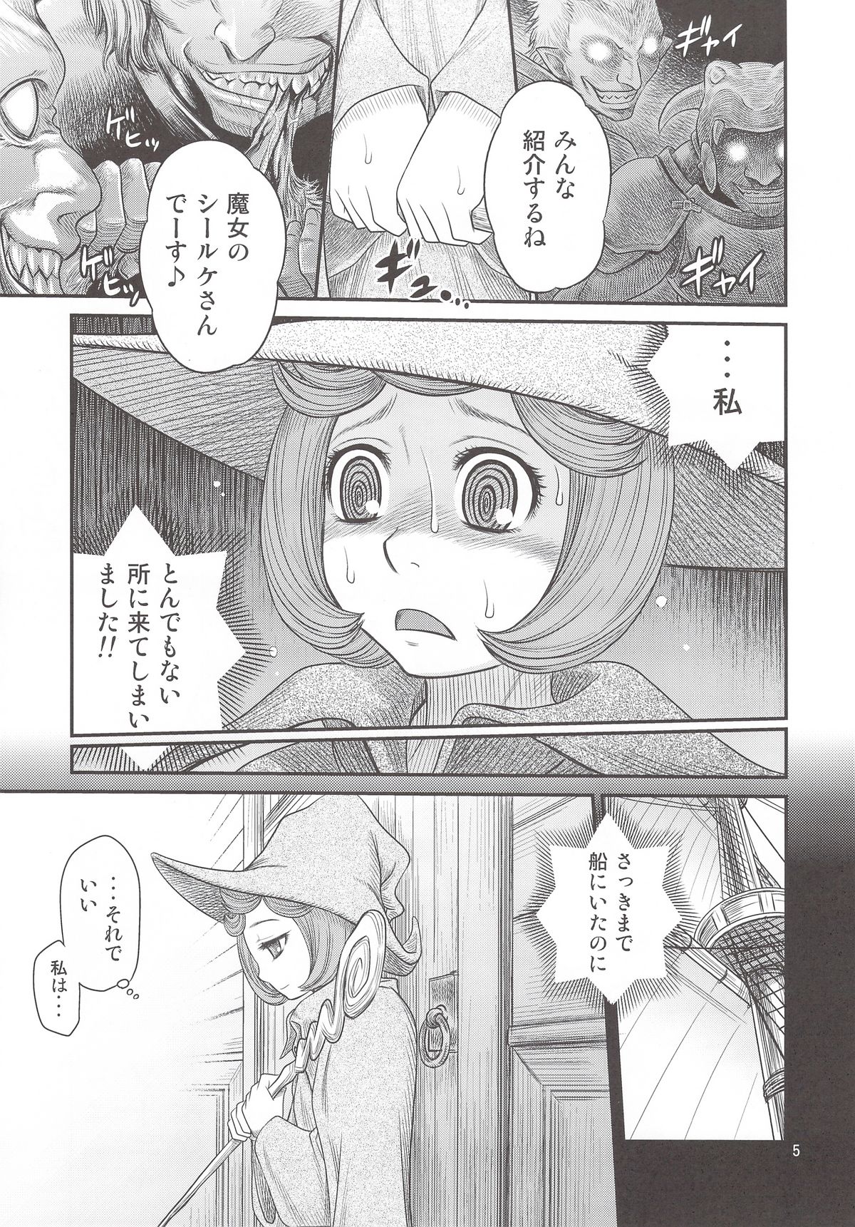 Kuru Kuru Sonia!! page 4 full