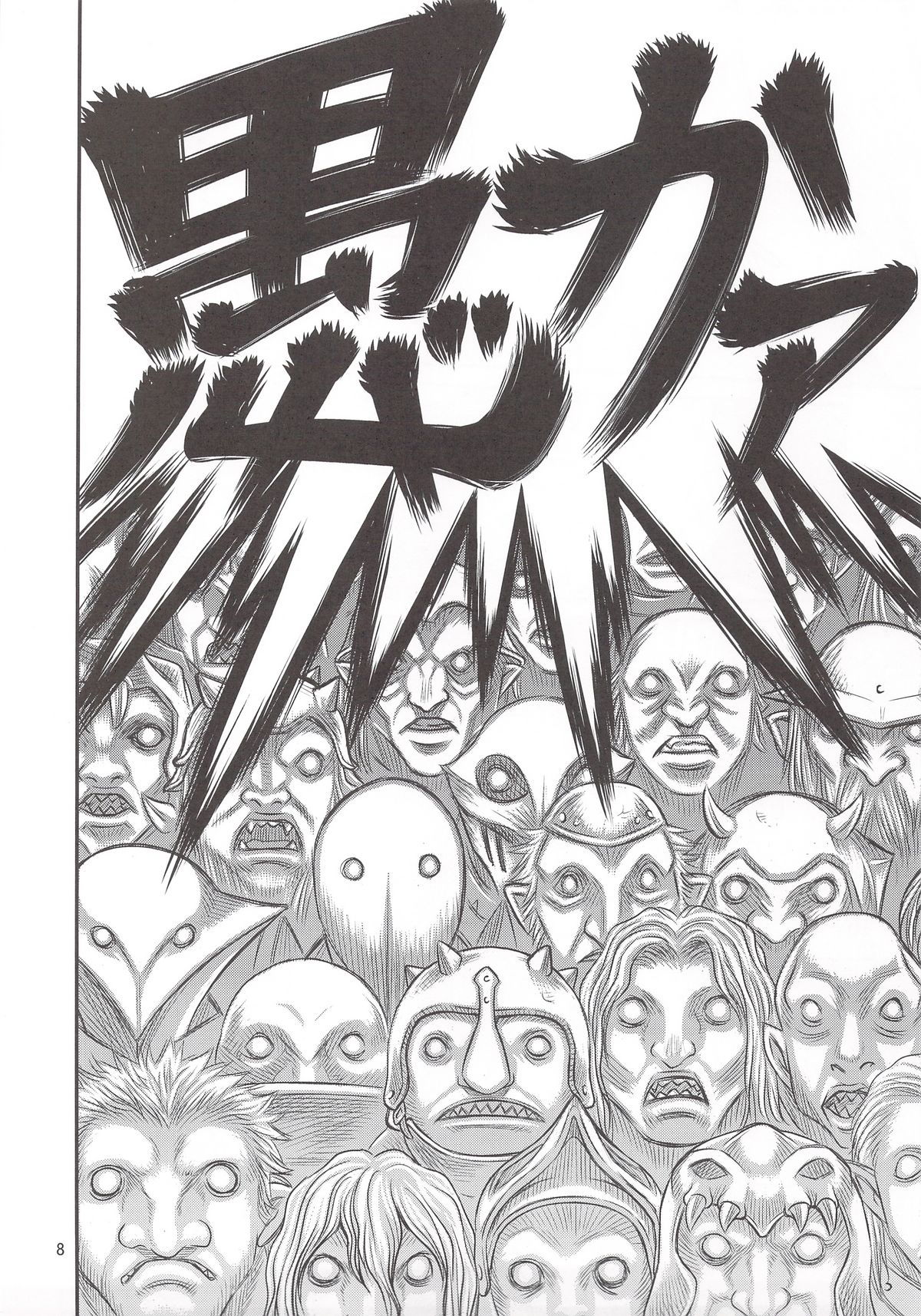 Kuru Kuru Sonia!! page 7 full