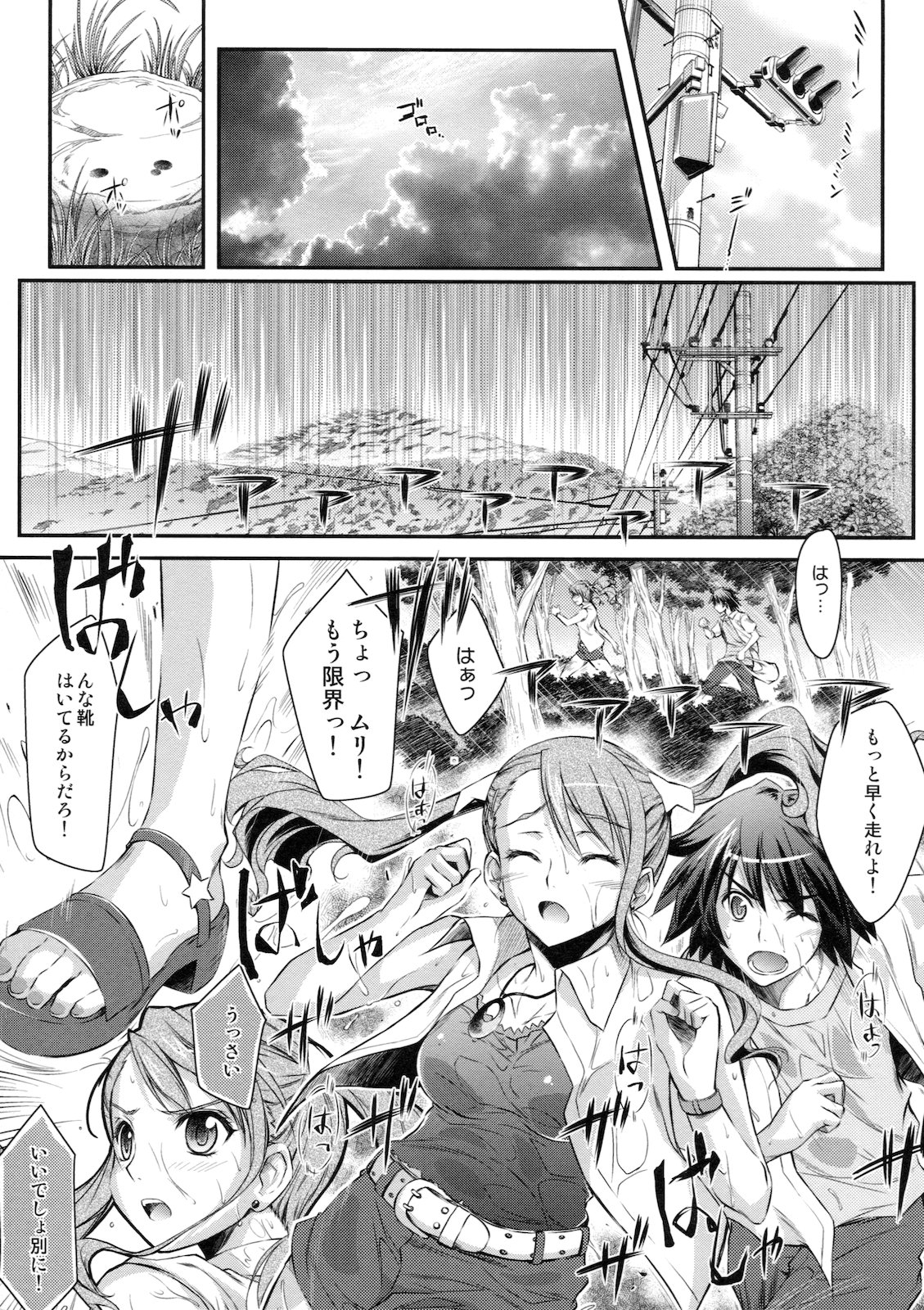 Yuudachi page 3 full