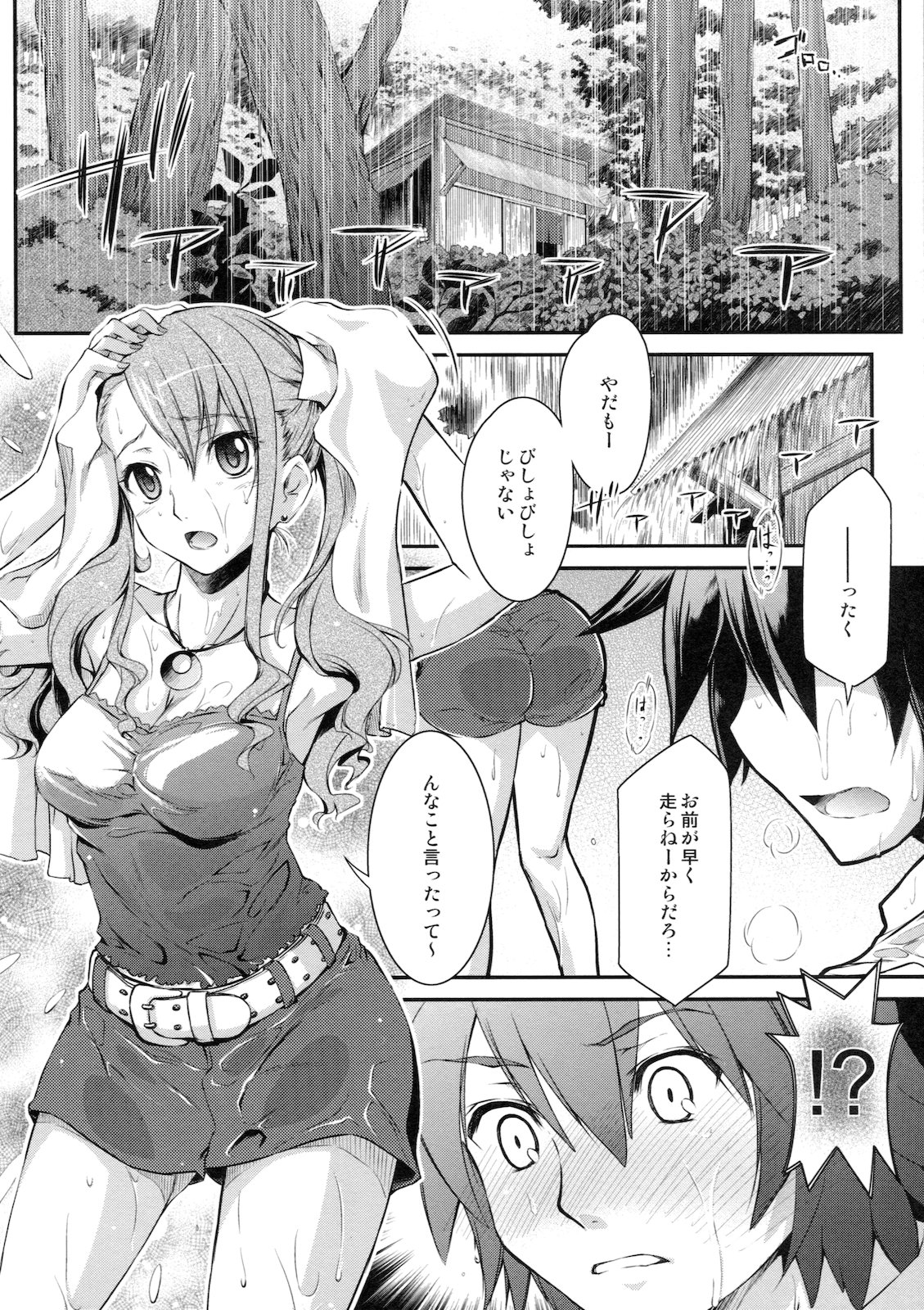 Yuudachi page 4 full