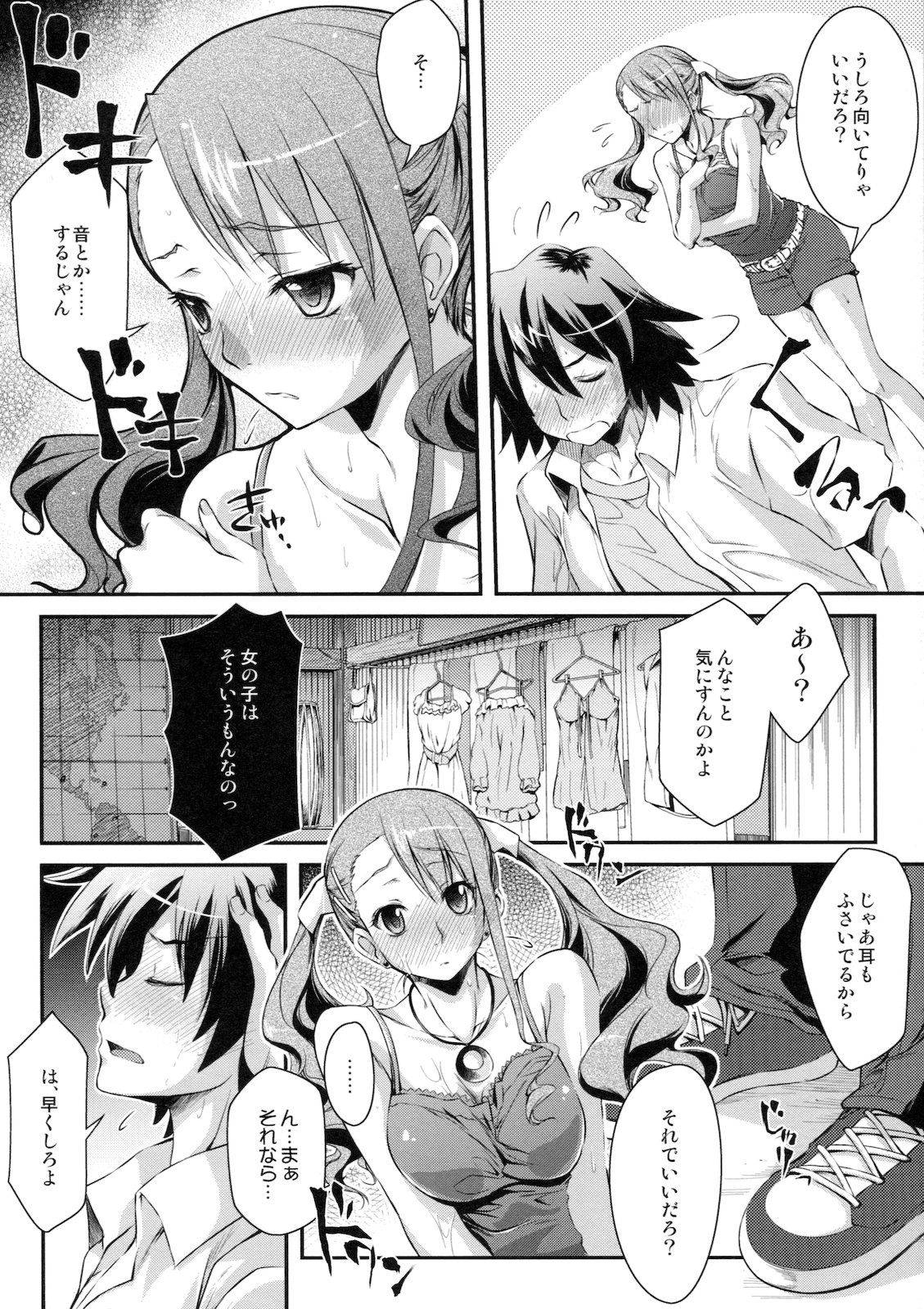 Yuudachi page 6 full