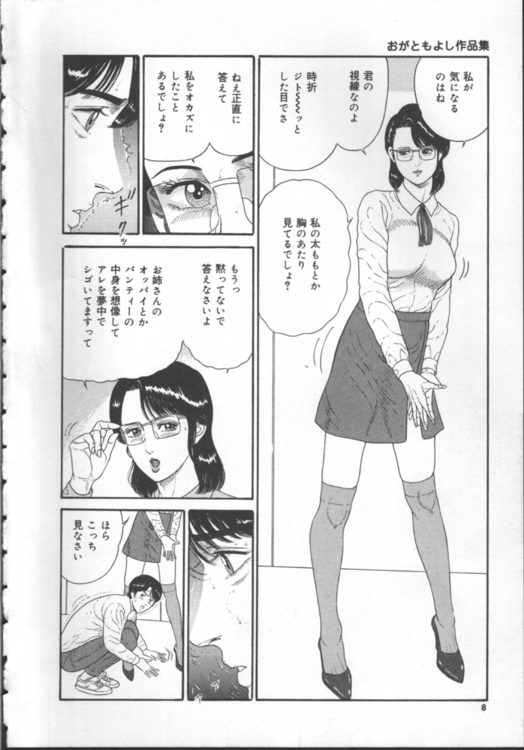 Chijo Hentai Club page 9 full