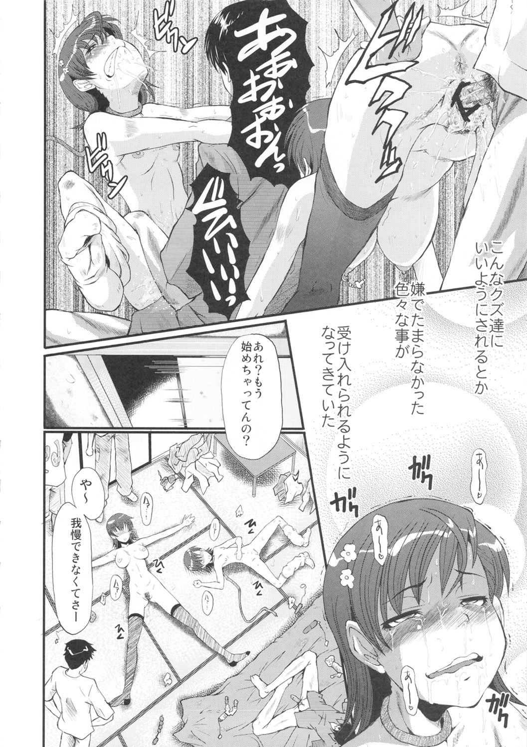 Urabambi Vol. 44 TOARU 2 ~Toaru Oyako no Carnival II~ page 7 full