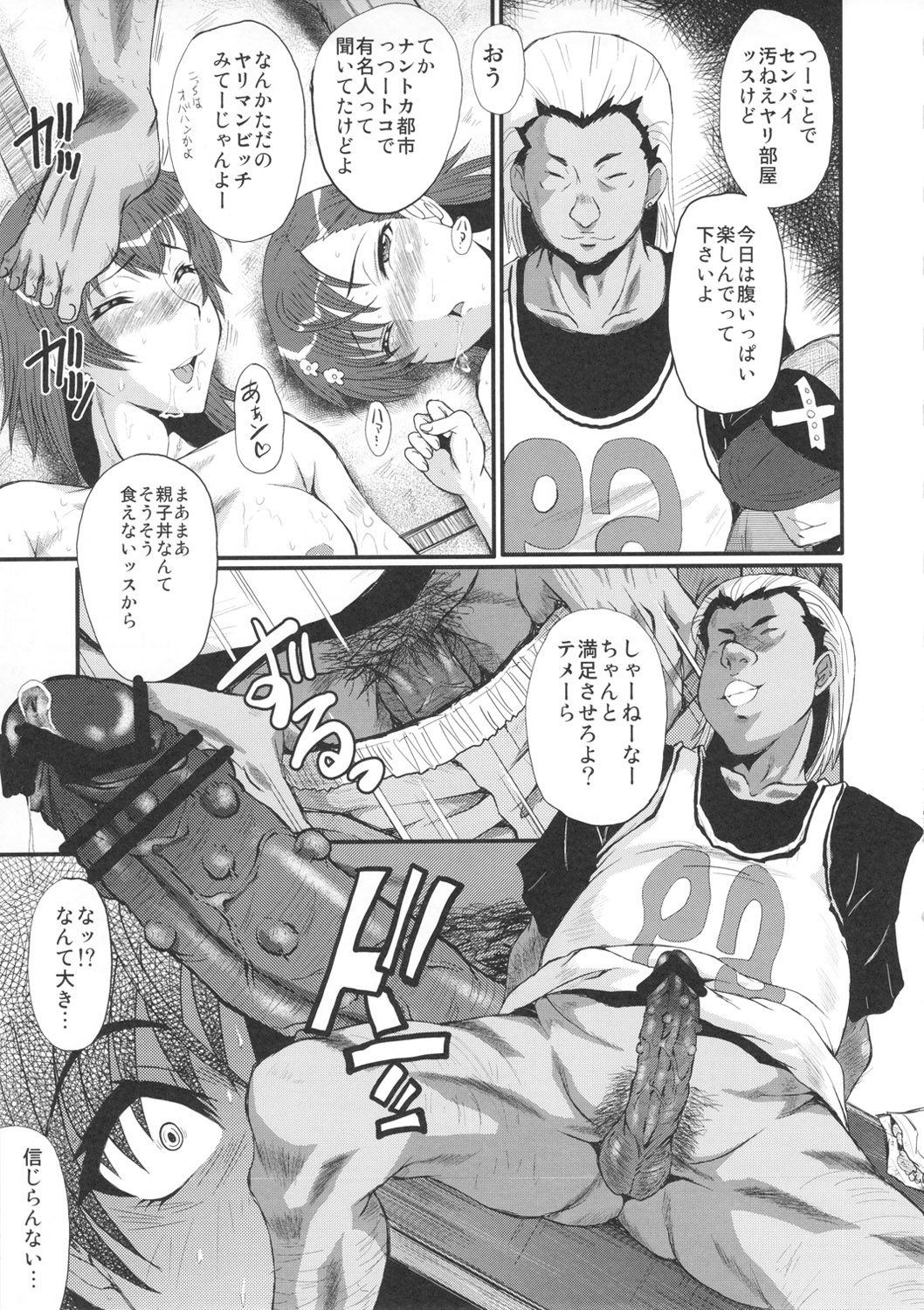 Urabambi Vol. 44 TOARU 2 ~Toaru Oyako no Carnival II~ page 8 full