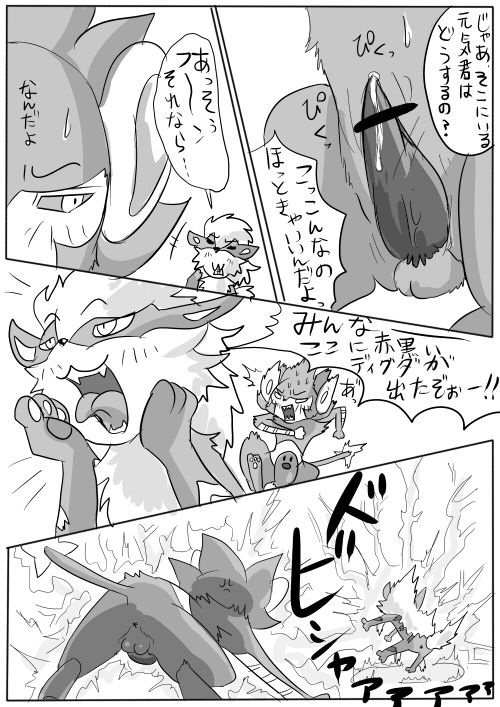 【完成版】ししがらみ page 10 full